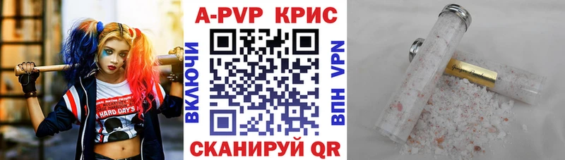 APVP кристаллы  Егорьевск 
