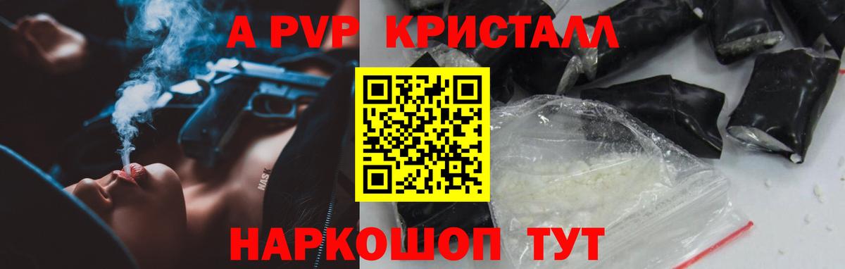 A PVP крисы CK Егорьевск