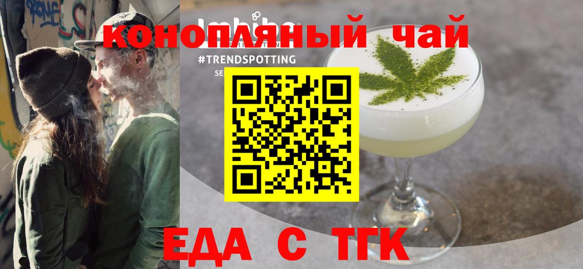 Canna-Cookies конопля  Вход с VPN  Егорьевск 