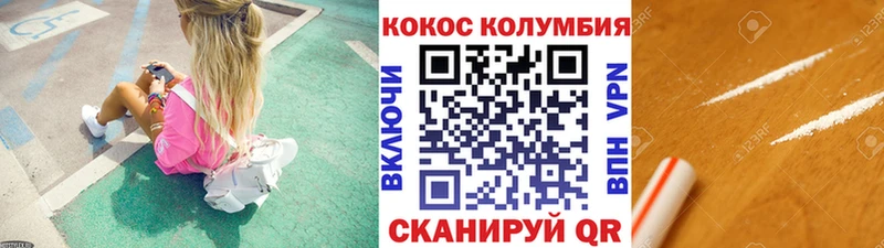 Cocaine Эквадор Егорьевск