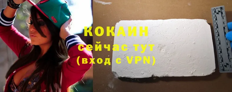 купить  сайты  Егорьевск  площадка официальный сайт  Cocaine 99% 