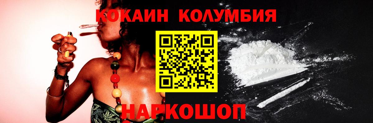 Cocaine 99% Егорьевск