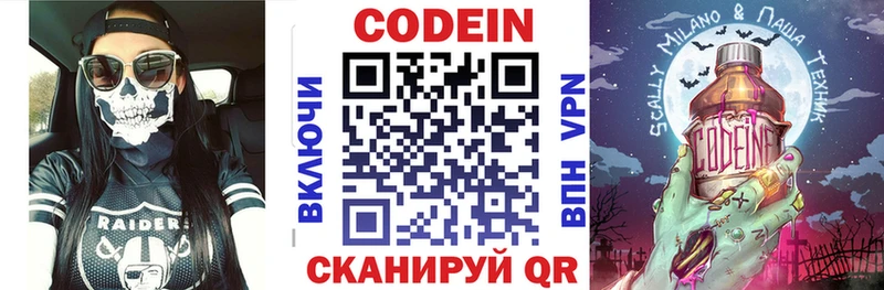 магазин  наркотиков  Егорьевск  Кодеиновый сироп Lean Purple Drank 
