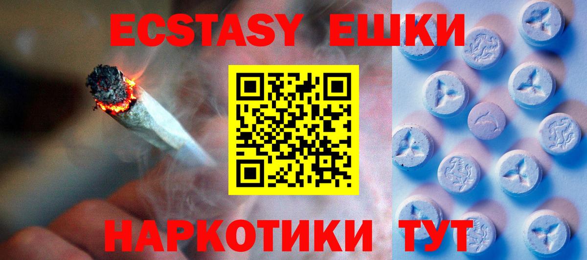 ЭКСТАЗИ VHQ Егорьевск