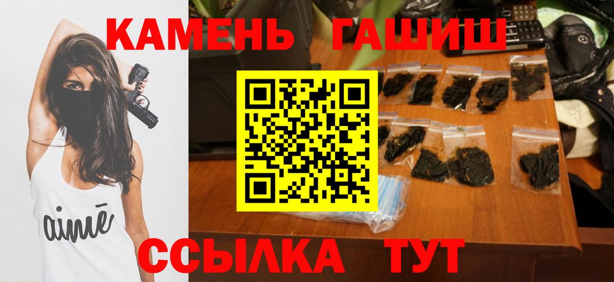 Егорьевск  ГАШИШ Ice-O-Lator  ГАШИШ гашик  ГАШИШ  Вход с VPN 
