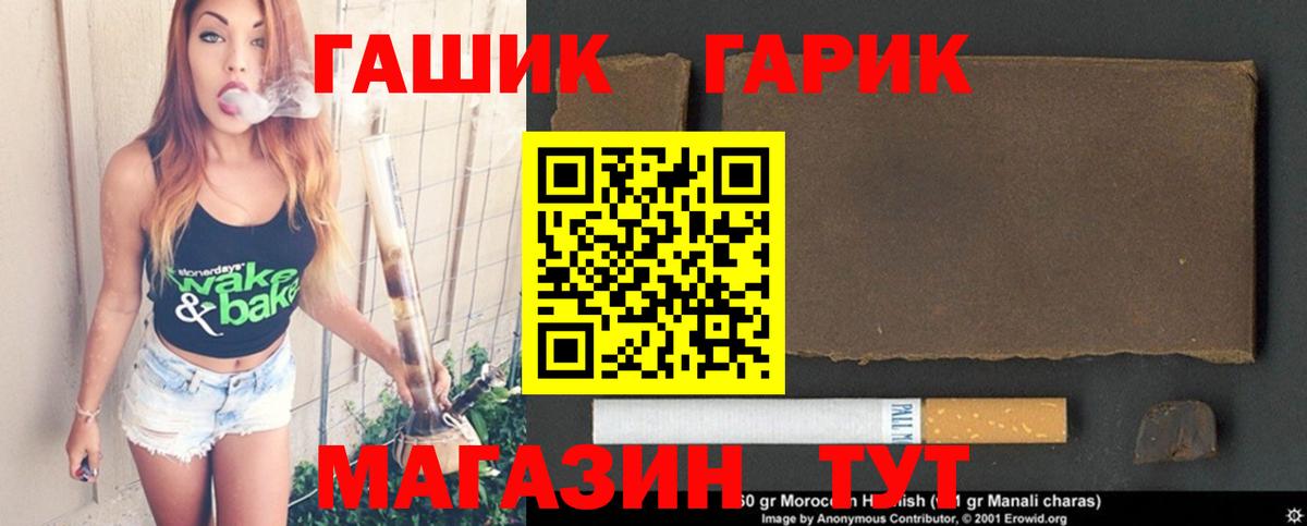 ГАШИШ индика сатива Егорьевск