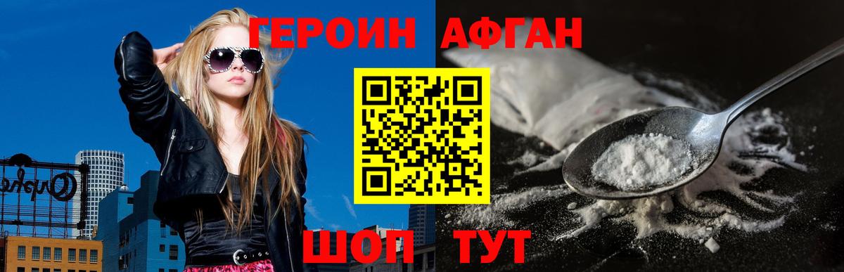 Егорьевск  ГЕРОИН хмурый  Вход с VPN 