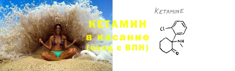 Кетамин ketamine Егорьевск