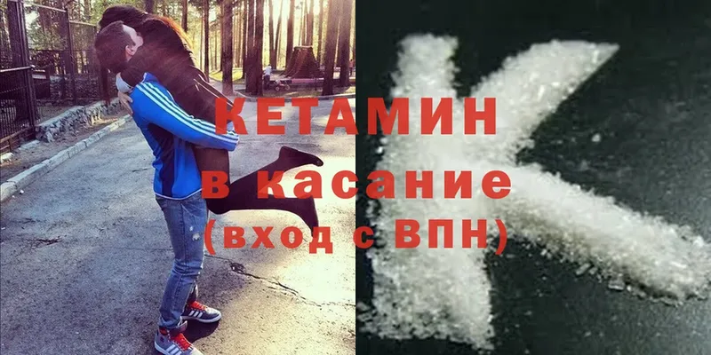 где продают наркотики  Егорьевск  КЕТАМИН ketamine 