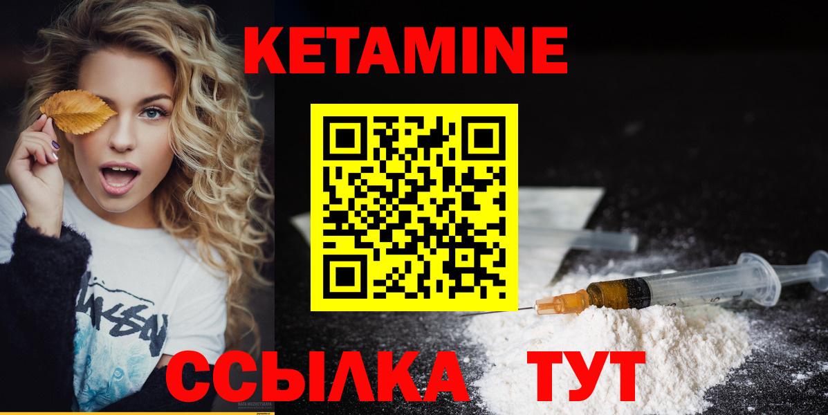 КЕТАМИН VHQ  Егорьевск  КЕТАМИН ketamine 