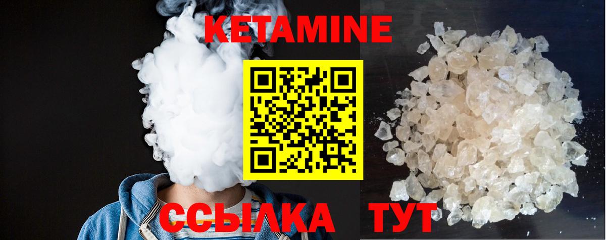 Кетамин ketamine Егорьевск
