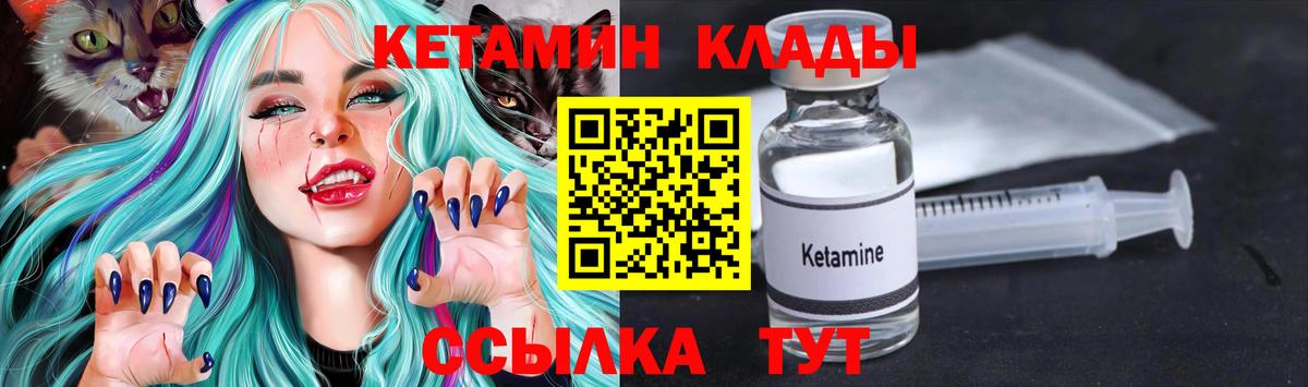 Кетамин VHQ  Вход с VPN  Егорьевск  Кетамин VHQ 