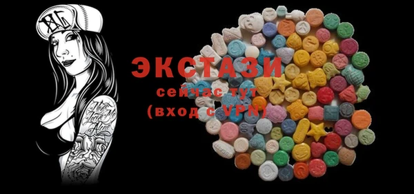 ECSTASY Горнозаводск