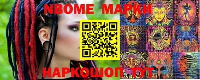 марки nbome Беслан