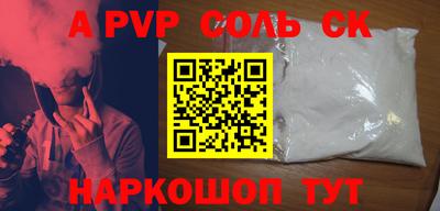 a pvp Волжск