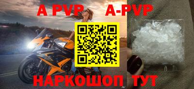 альфа пвп VHQ Волгодонск