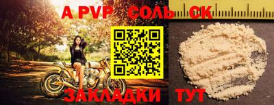 альфа пвп VHQ Волгодонск