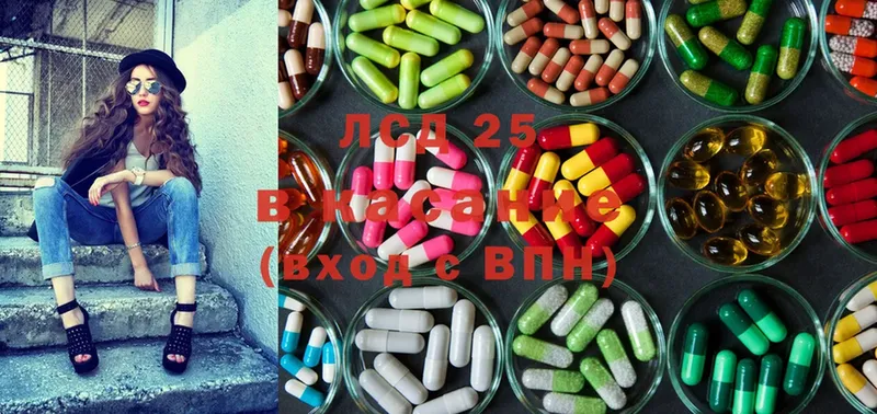 ЛСД экстази ecstasy  kraken   Егорьевск 