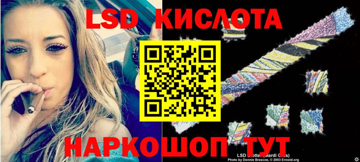 LSD-25 экстази ecstasy Егорьевск