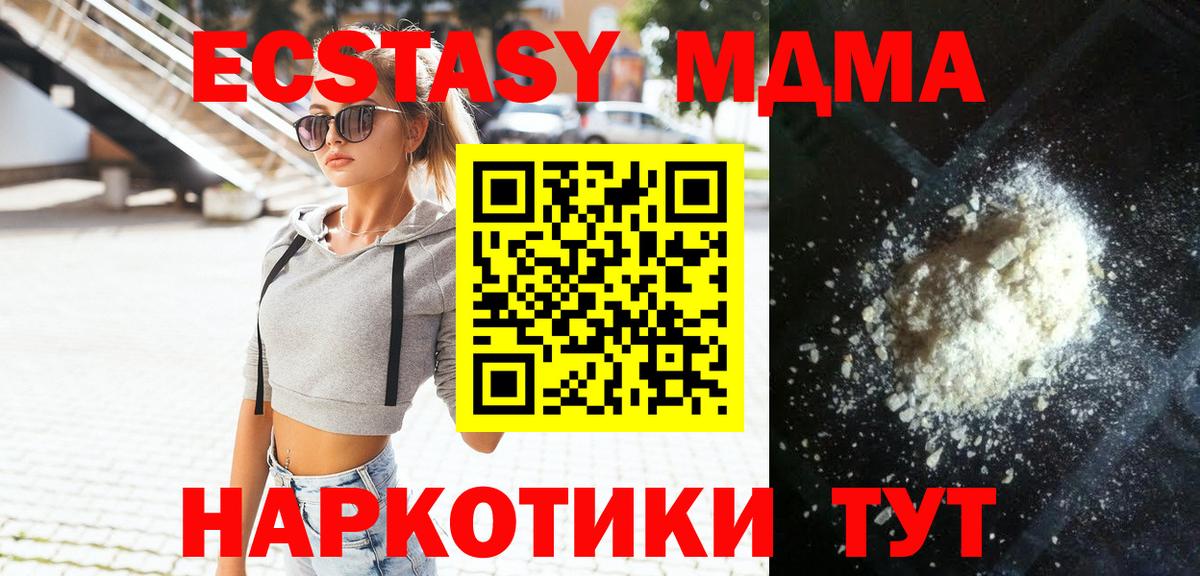 Егорьевск  MDMA VHQ  Вход с VPN  МДМА кристаллы 