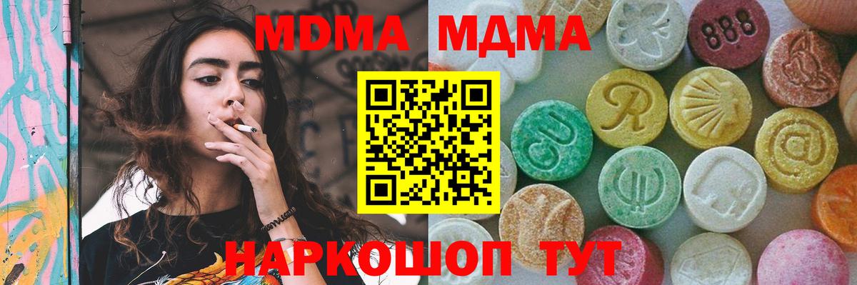 MDMA Molly  МДМА VHQ  MDMA  Егорьевск 