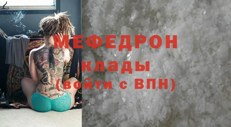 KRAKEN зеркало  Егорьевск  Мефедрон mephedrone 