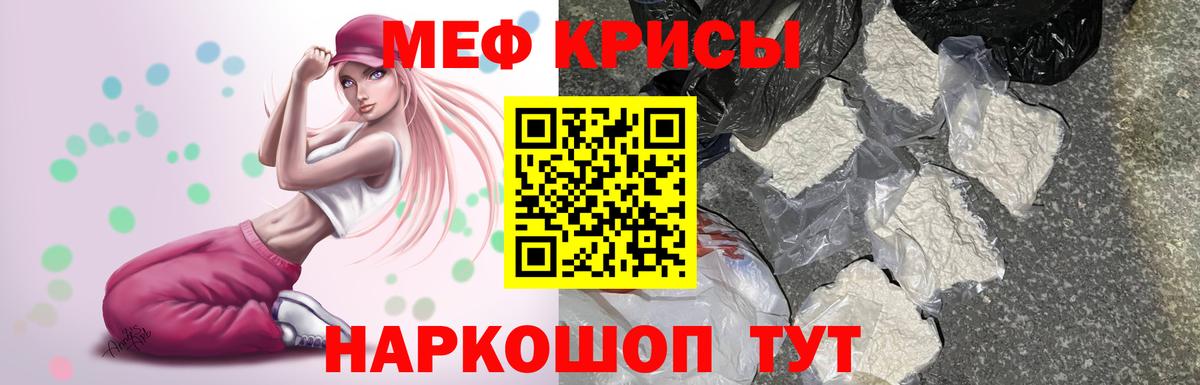 МЕФ 4 MMC  Меф 4 MMC  Мефедрон  Егорьевск  Вход с VPN 