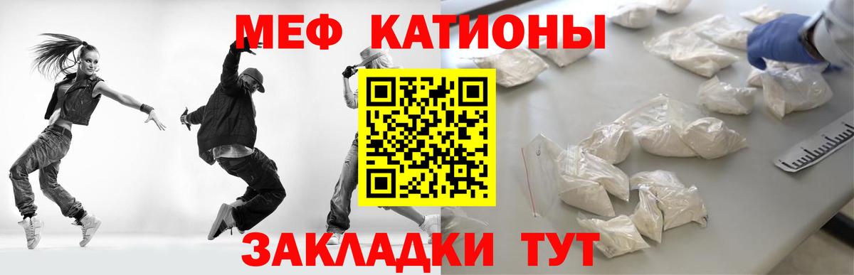 Меф мяу мяу мука Егорьевск