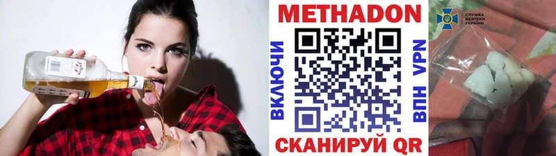 МЕТАДОН мёд  цена   Егорьевск 