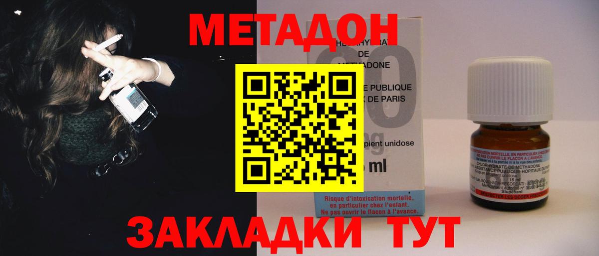гидра   Вход с VPN  Егорьевск  МЕТАДОН methadone  Метадон methadone 