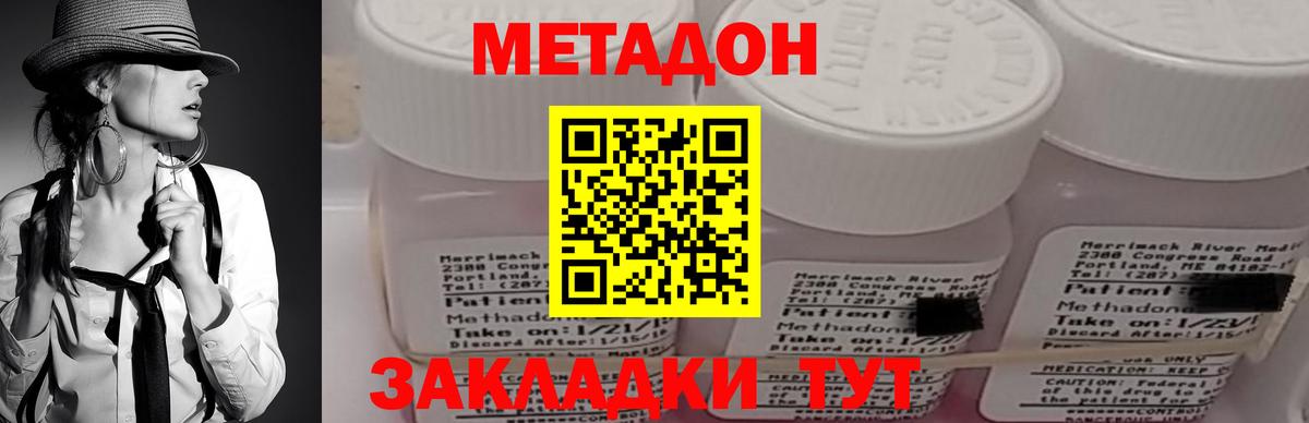 Метадон белоснежный  Метадон мёд  blacksprut ССЫЛКА  Егорьевск 