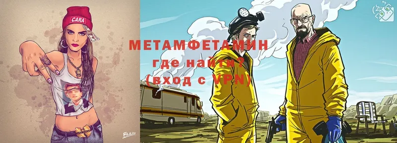 Метамфетамин Methamphetamine  ссылка на мегу рабочий сайт  Егорьевск 