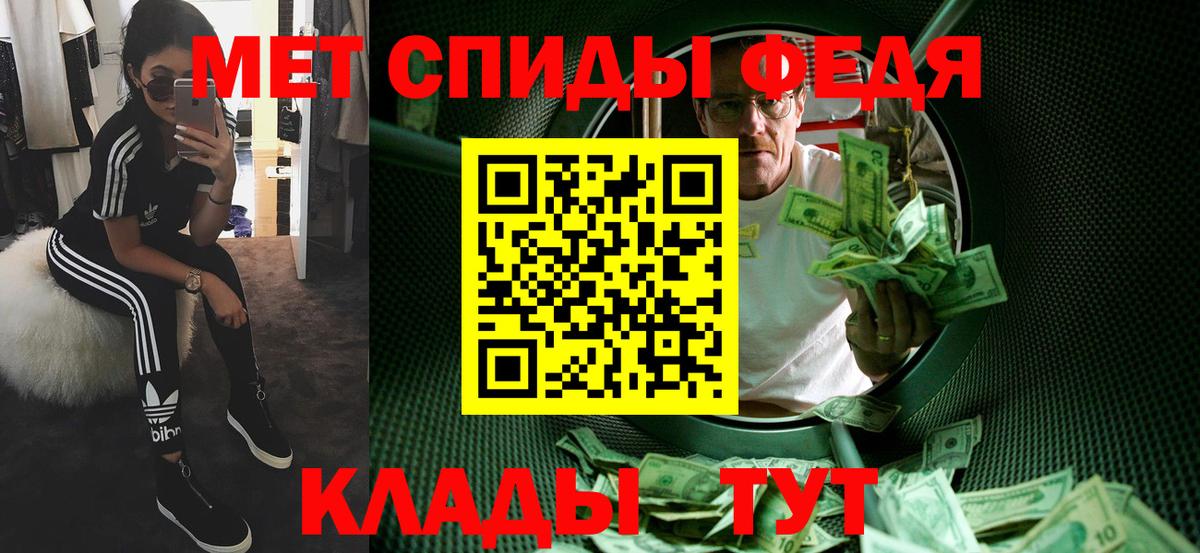 МЕТАМФЕТАМИН  Егорьевск  МЕТАМФЕТАМИН Methamphetamine 