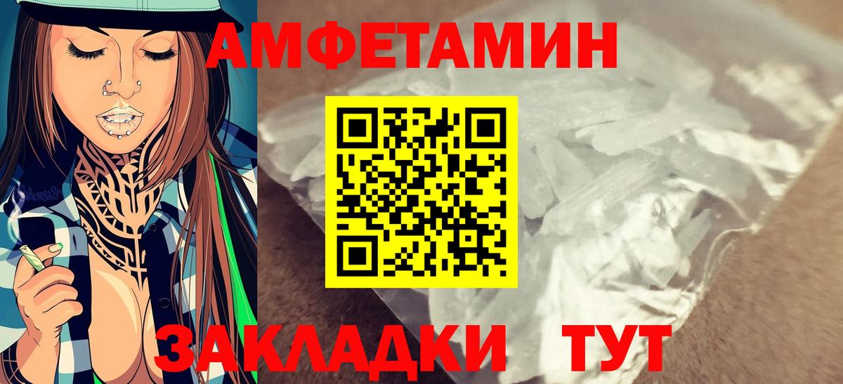 МЕТАМФЕТАМИН кристалл  Вход с VPN  Егорьевск  МЕТАМФЕТАМИН кристалл 