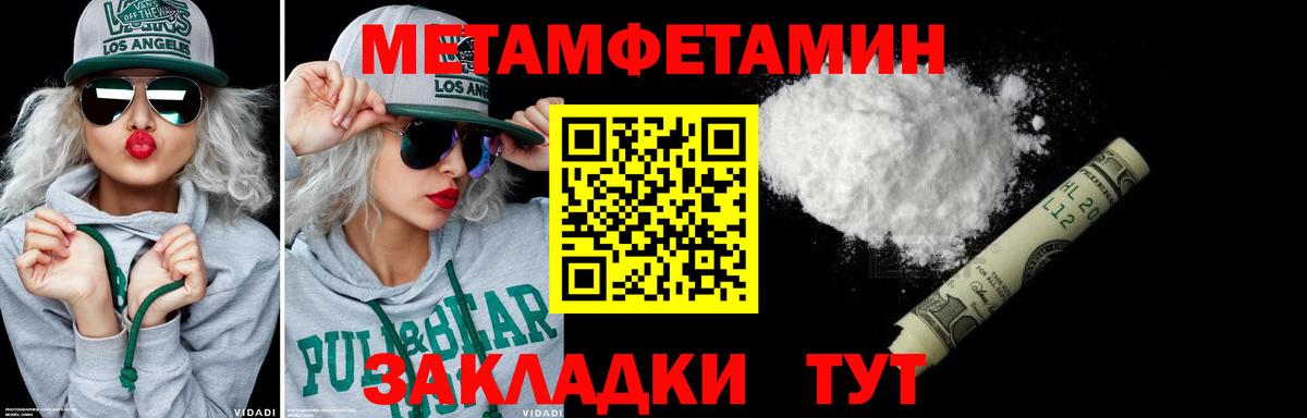 Первитин кристалл Егорьевск