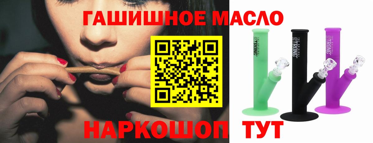 Дистиллят ТГК THC oil  Егорьевск 