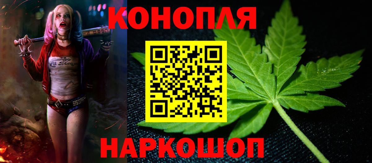 Егорьевск  МАРИХУАНА Ganja  Канабис тримм  Вход с VPN 