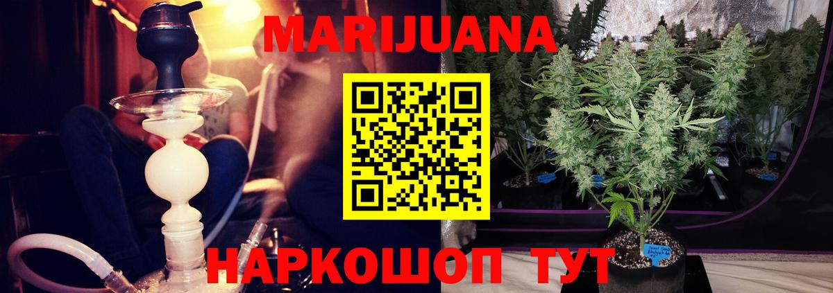 МАРИХУАНА ГИДРОПОН  Егорьевск  Конопля OG Kush  Бошки Шишки планчик  Бошки Шишки AK-47 