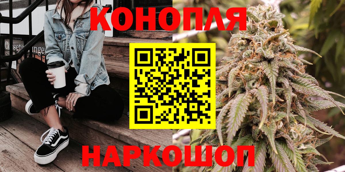 Марихуана сатива Егорьевск